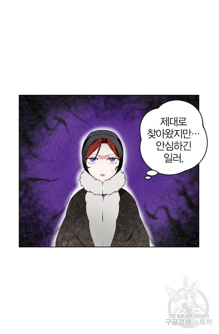 윈터 울프 1화 54