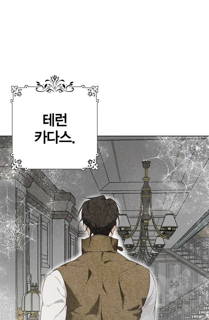 윈터 울프 1화 56