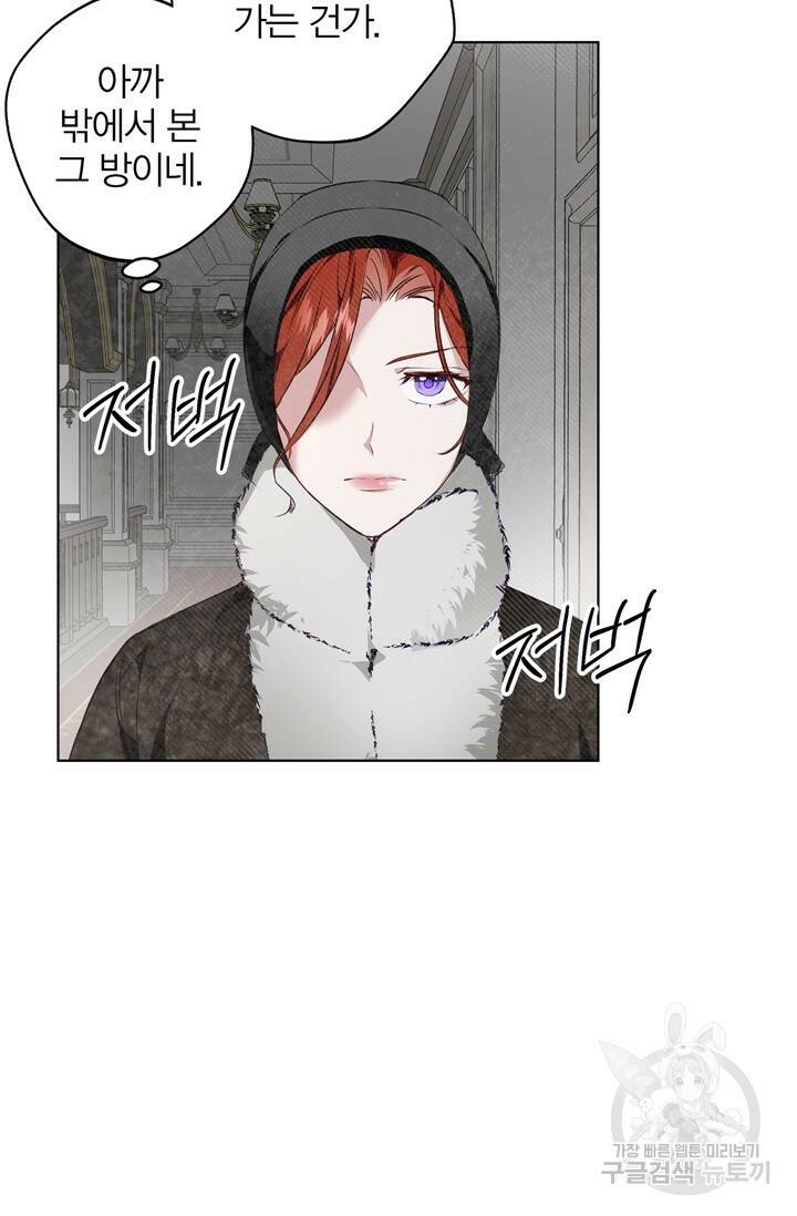윈터 울프 1화 58