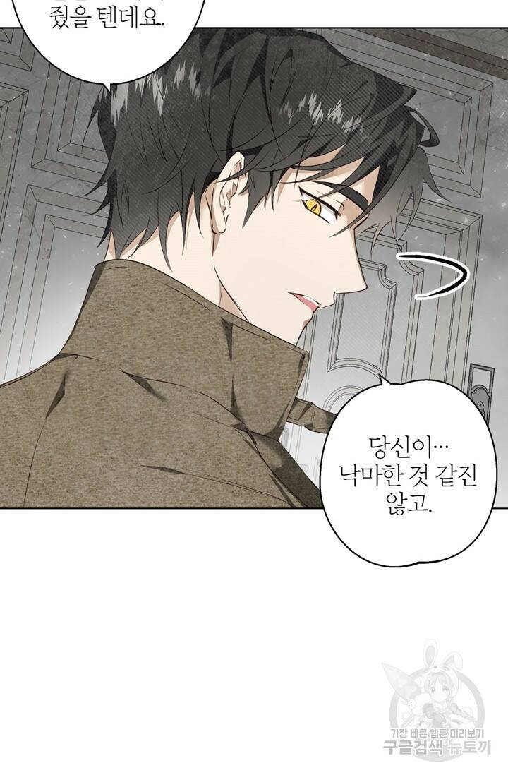 윈터 울프 1화 60