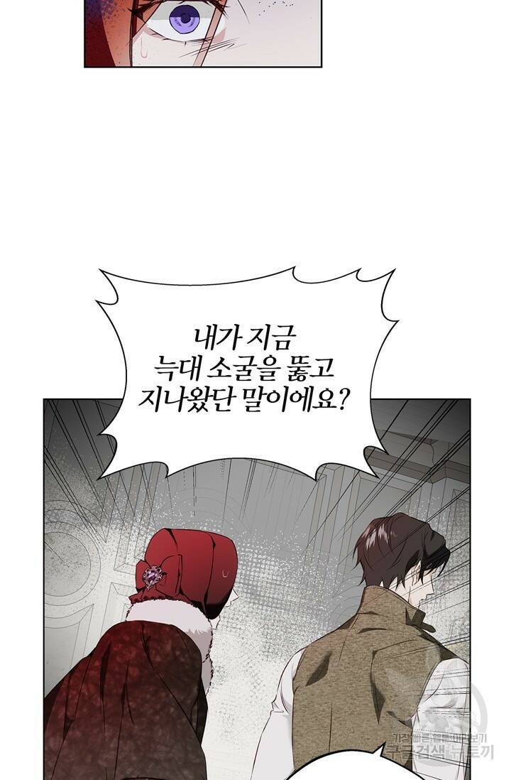 윈터 울프 1화 64