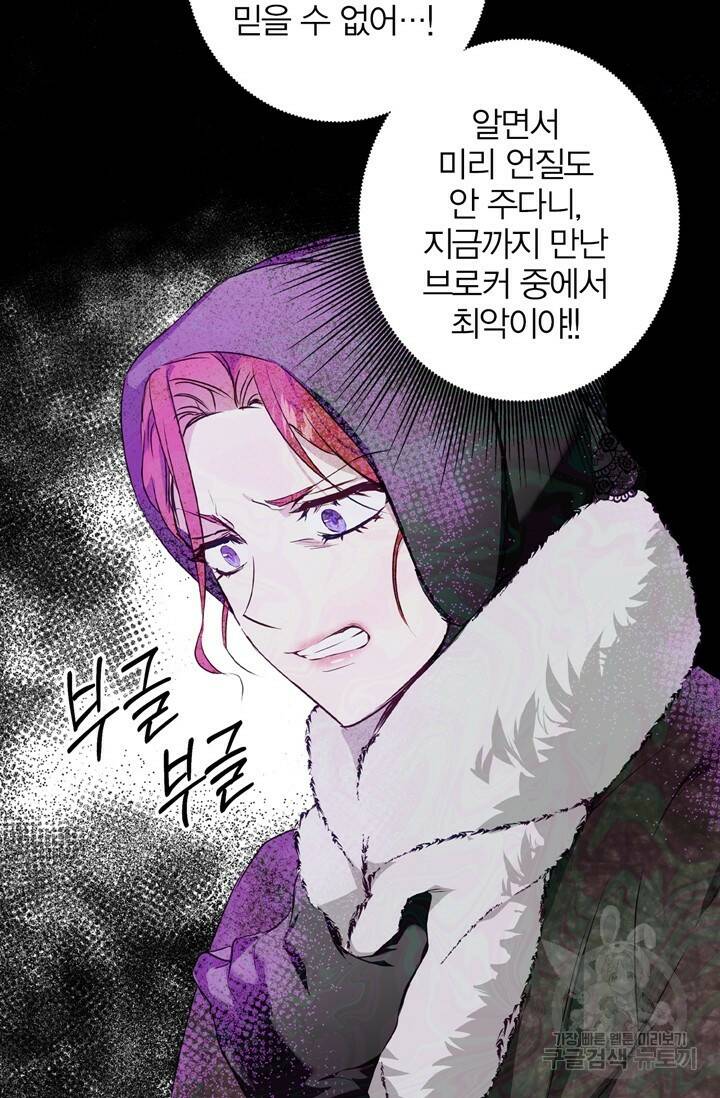 윈터 울프 1화 73