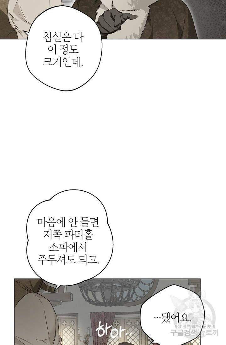 윈터 울프 1화 77