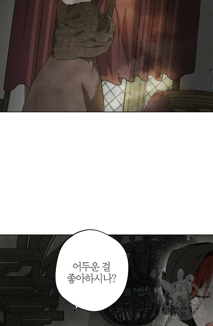 윈터 울프 1화 79