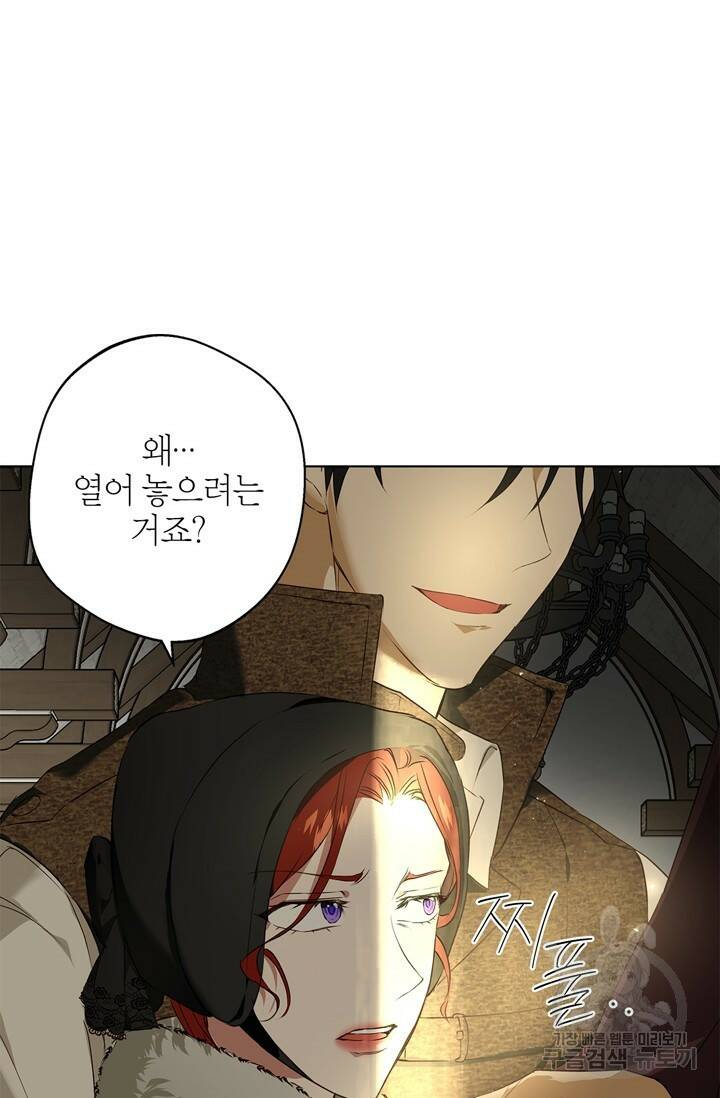 윈터 울프 1화 84