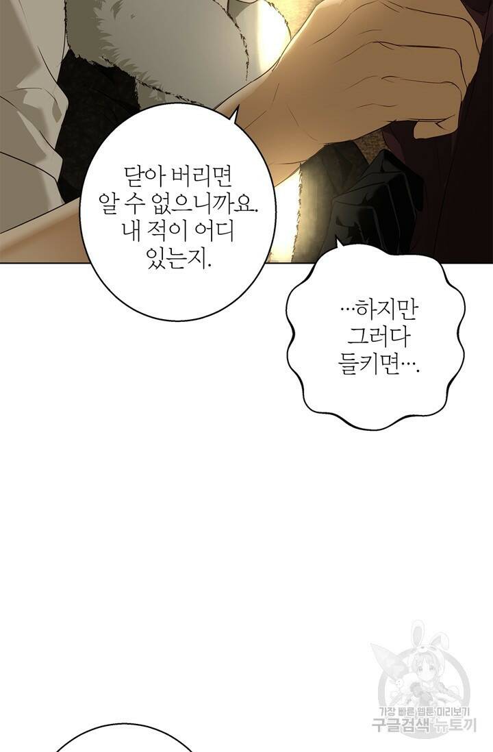 윈터 울프 1화 85