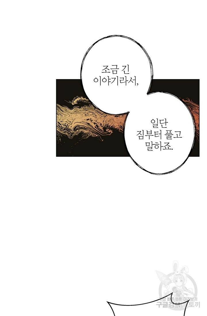 윈터 울프 1화 89