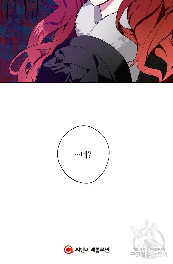 윈터 울프 1화 93
