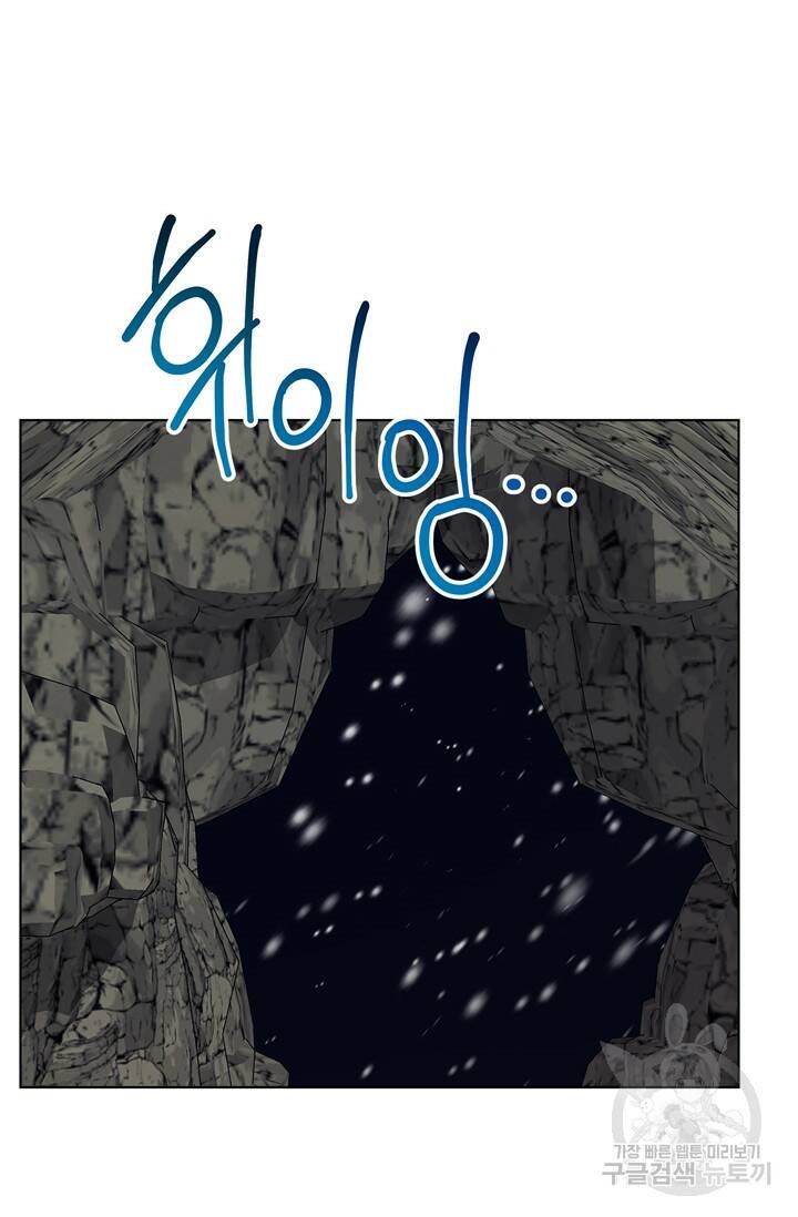 윈터 울프 6화 6
