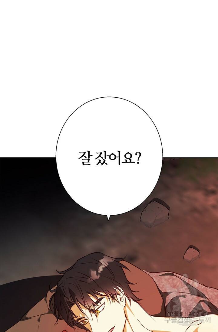 윈터 울프 6화 10