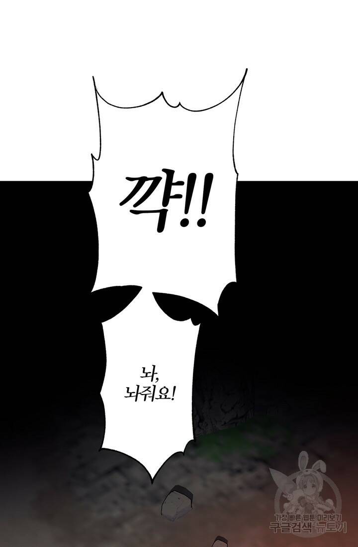 윈터 울프 6화 13