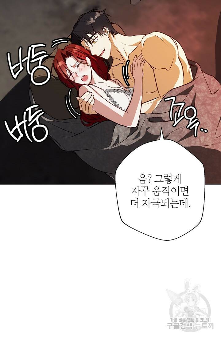 윈터 울프 6화 14