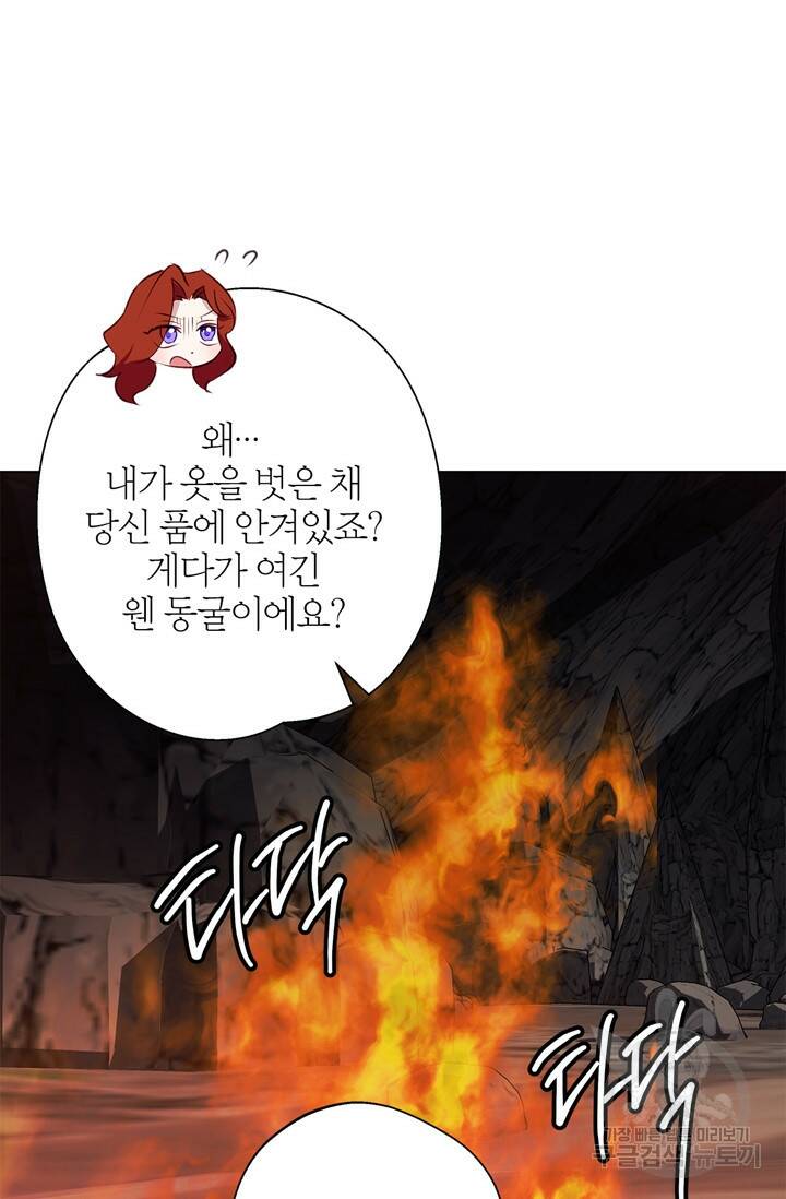 윈터 울프 6화 15