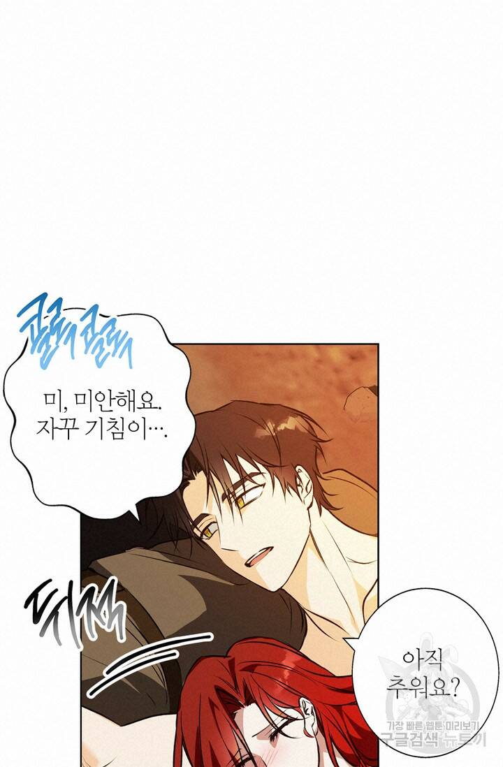윈터 울프 6화 20