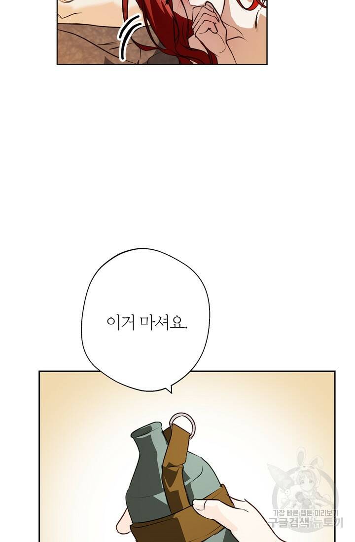 윈터 울프 6화 21