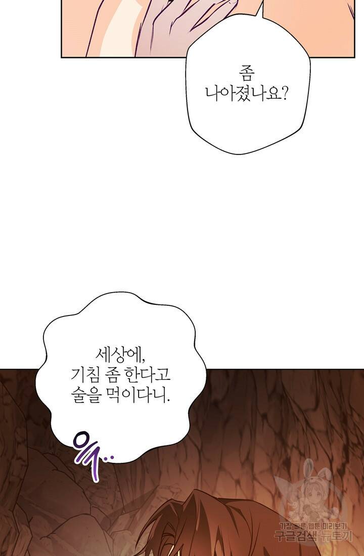 윈터 울프 6화 26