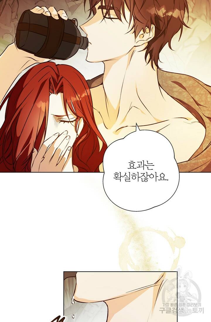 윈터 울프 6화 27