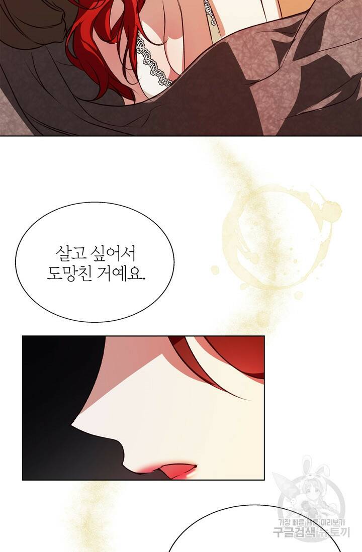 윈터 울프 6화 30