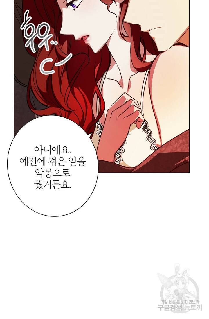 윈터 울프 6화 33