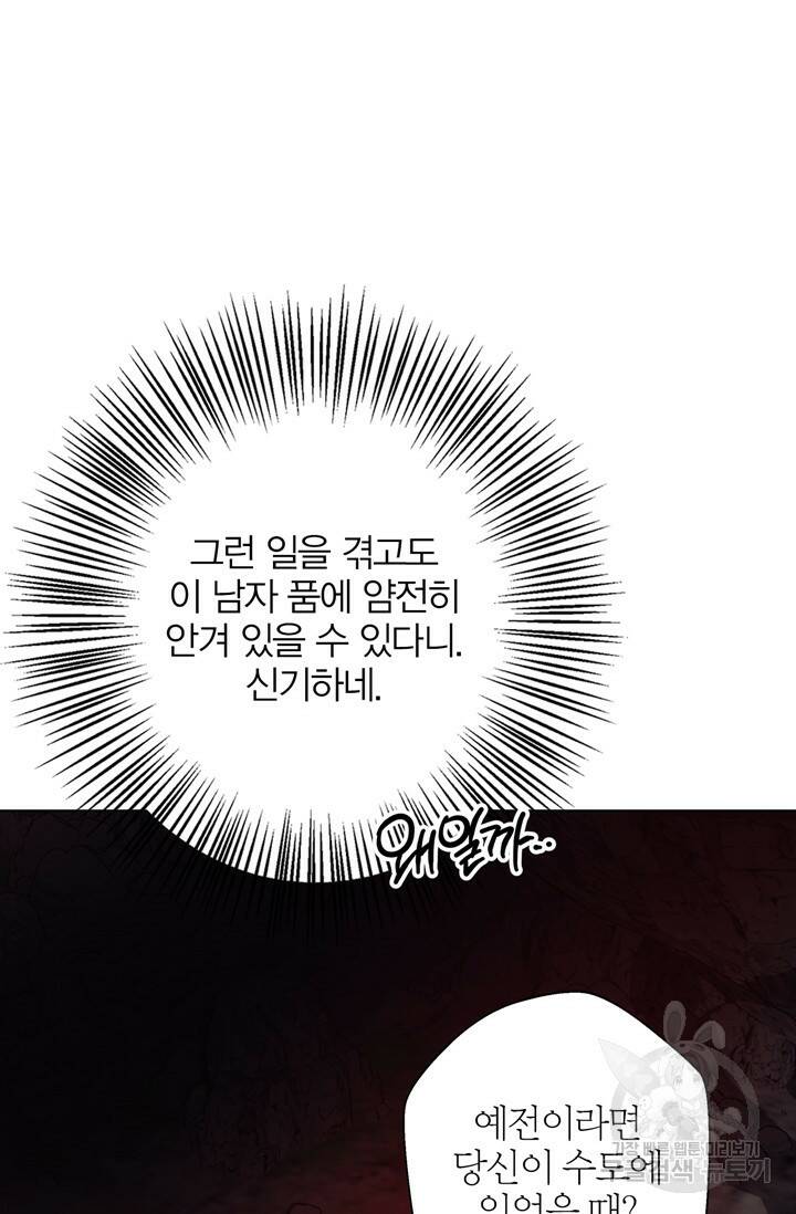 윈터 울프 6화 34