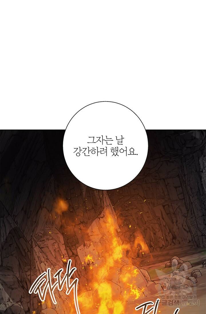 윈터 울프 6화 37