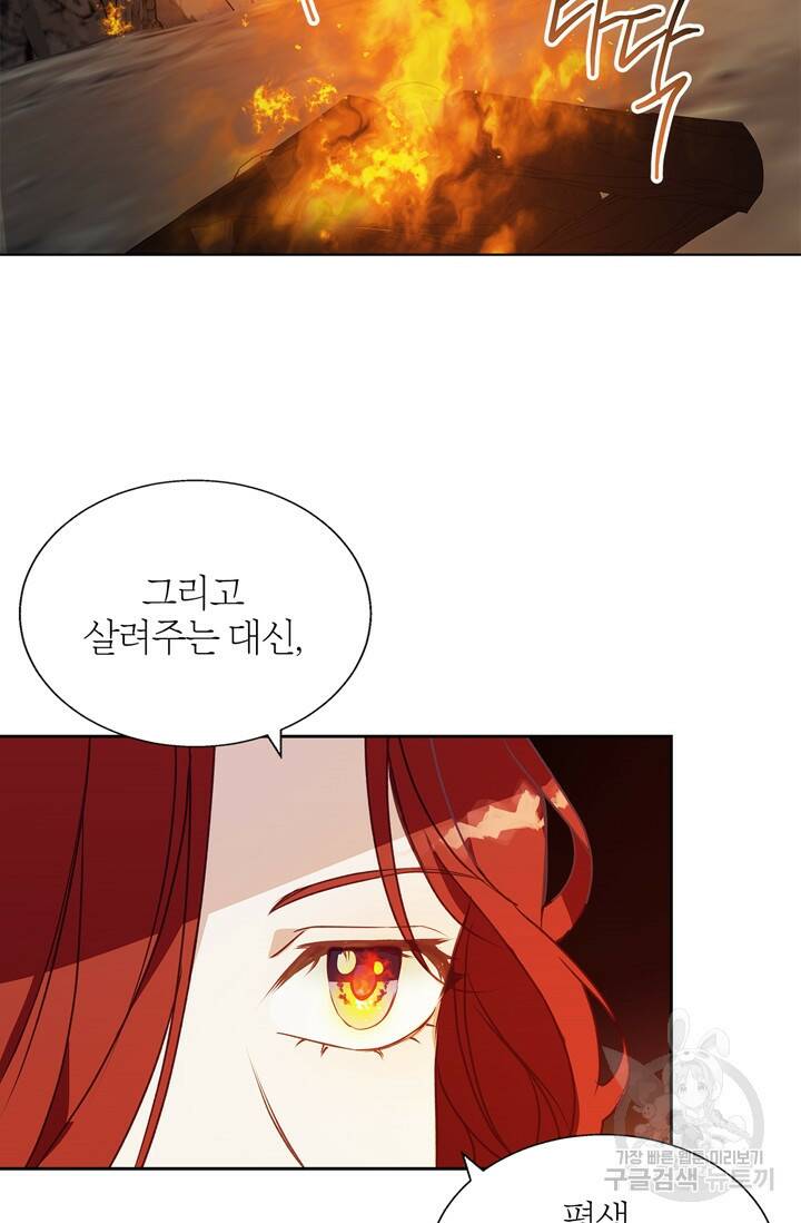 윈터 울프 6화 38