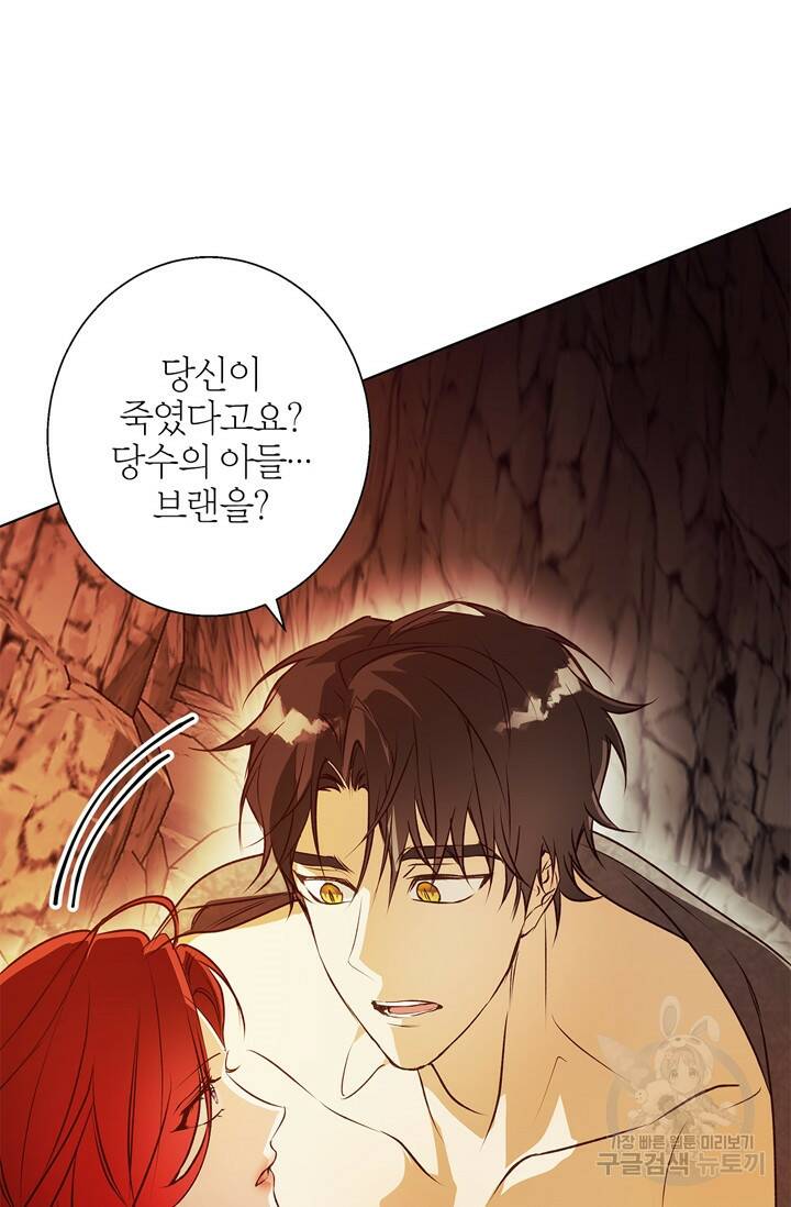 윈터 울프 6화 46