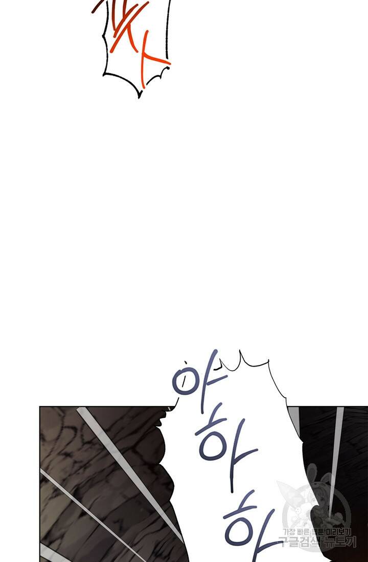 윈터 울프 6화 48