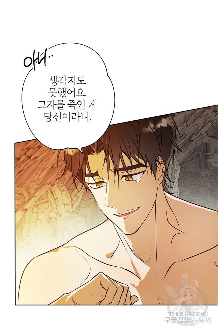 윈터 울프 6화 51