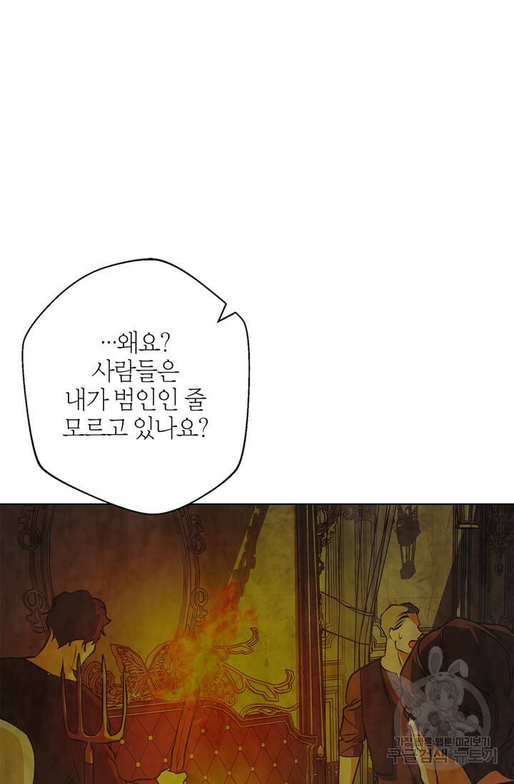 윈터 울프 6화 52