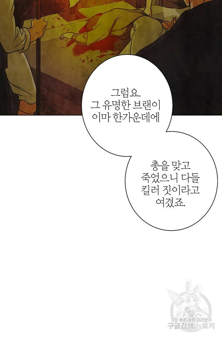 윈터 울프 6화 53