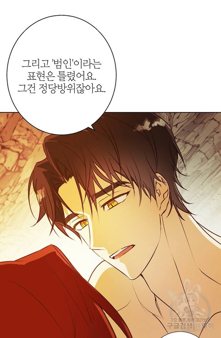 윈터 울프 6화 54