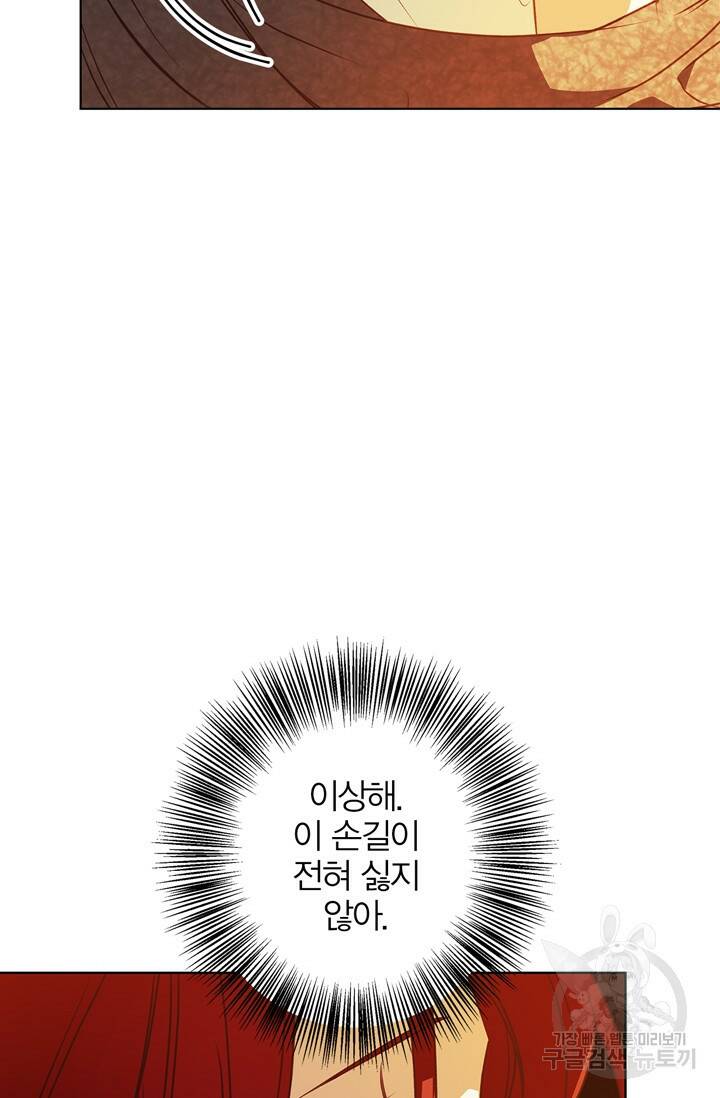 윈터 울프 6화 57