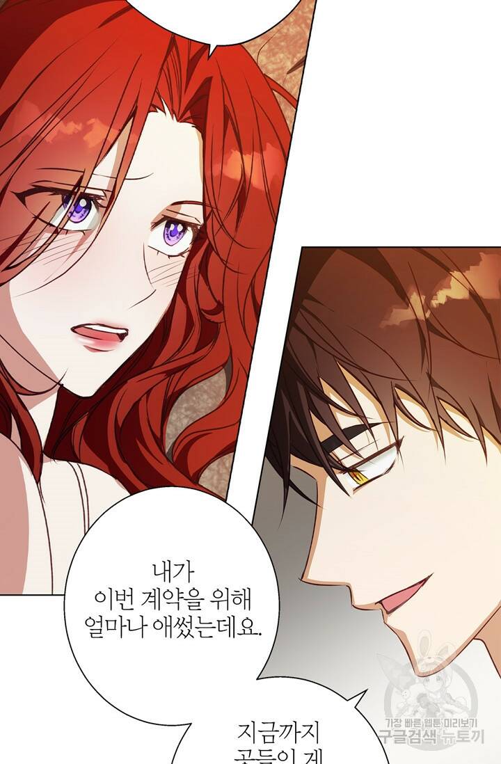 윈터 울프 6화 59