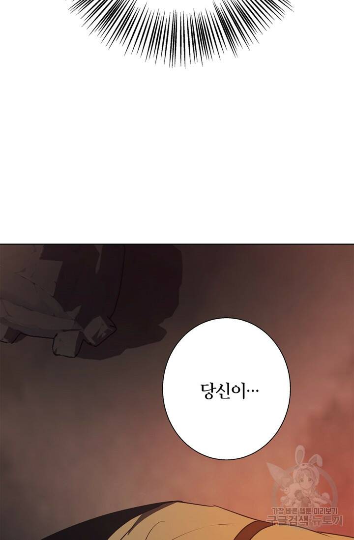 윈터 울프 6화 64