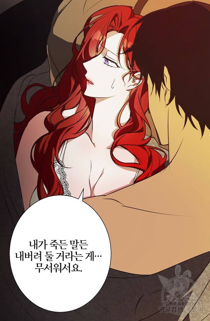 윈터 울프 6화 65