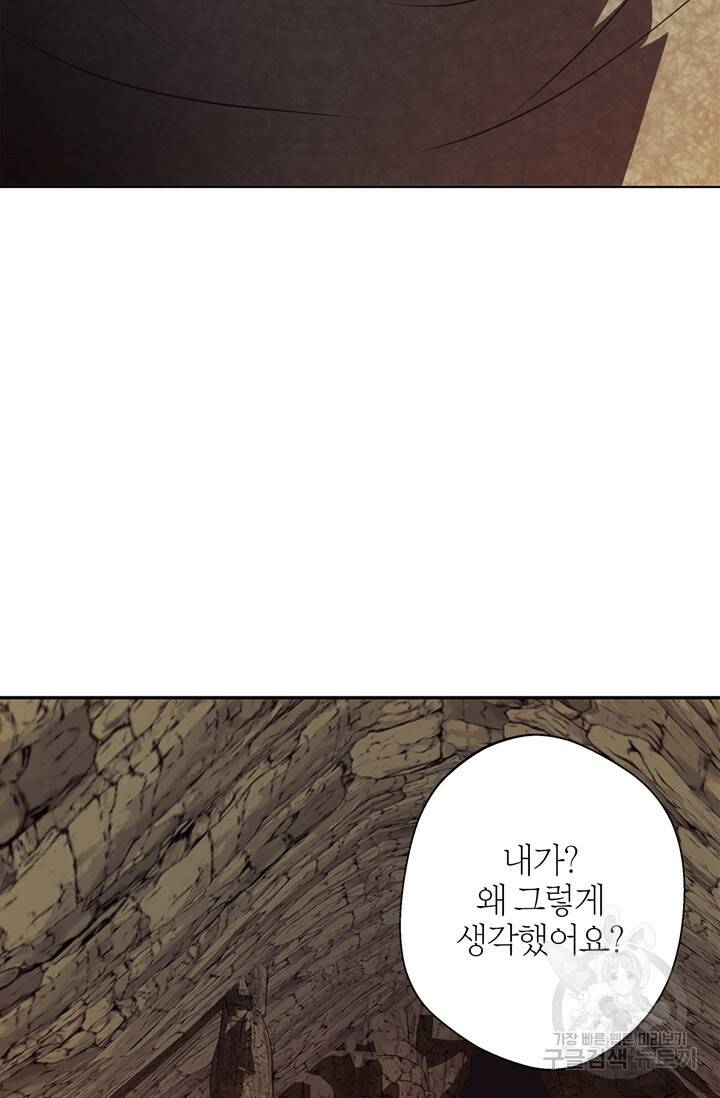 윈터 울프 6화 66