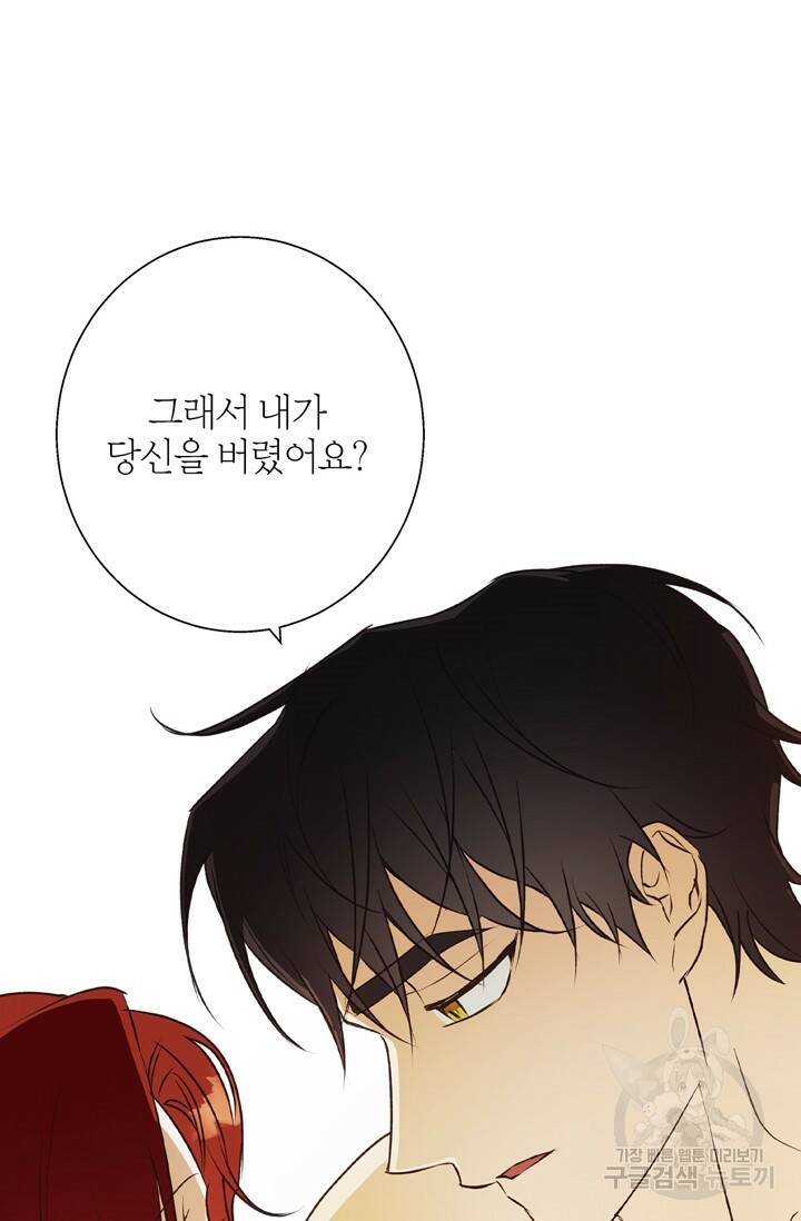 윈터 울프 6화 69