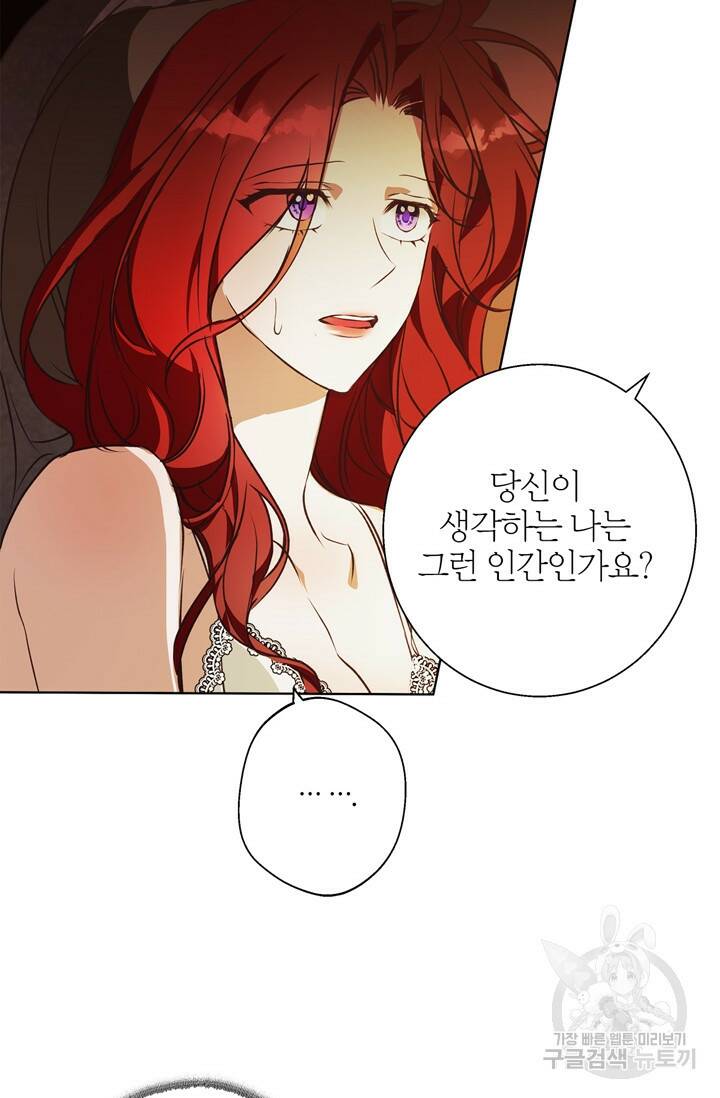 윈터 울프 6화 73