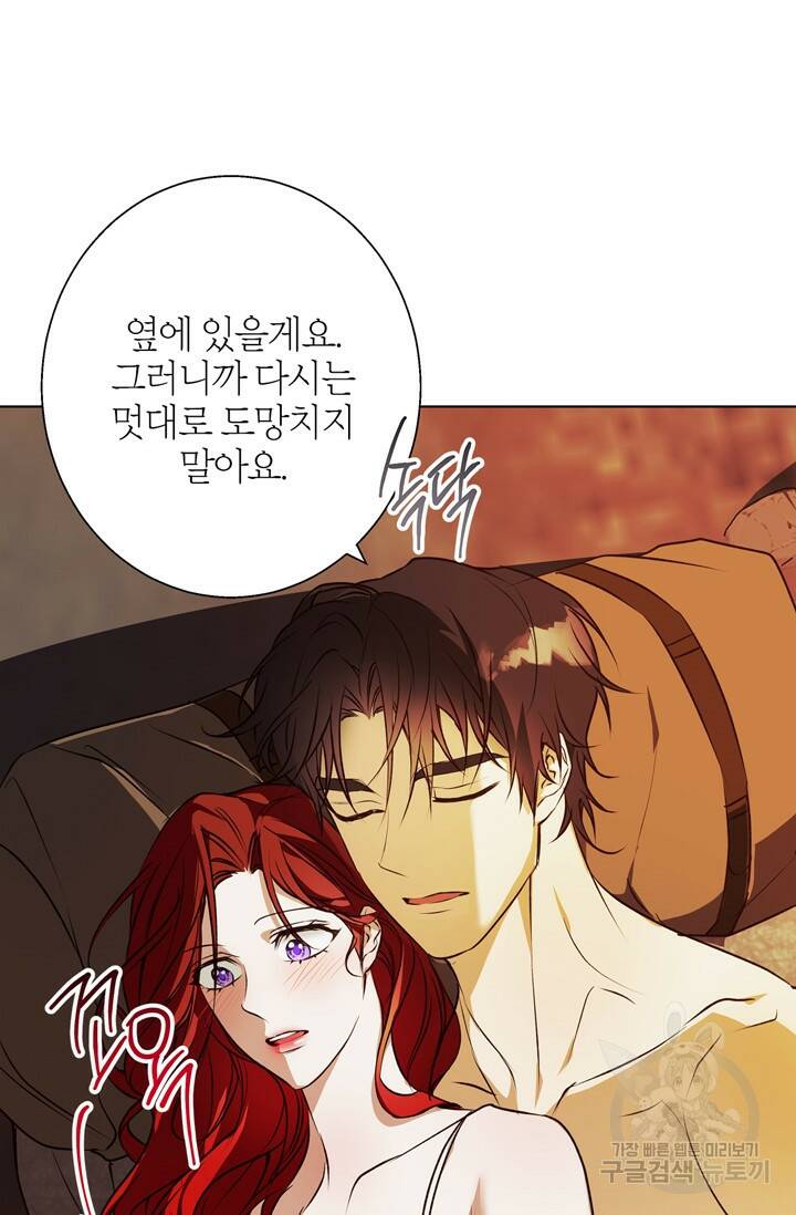 윈터 울프 6화 78