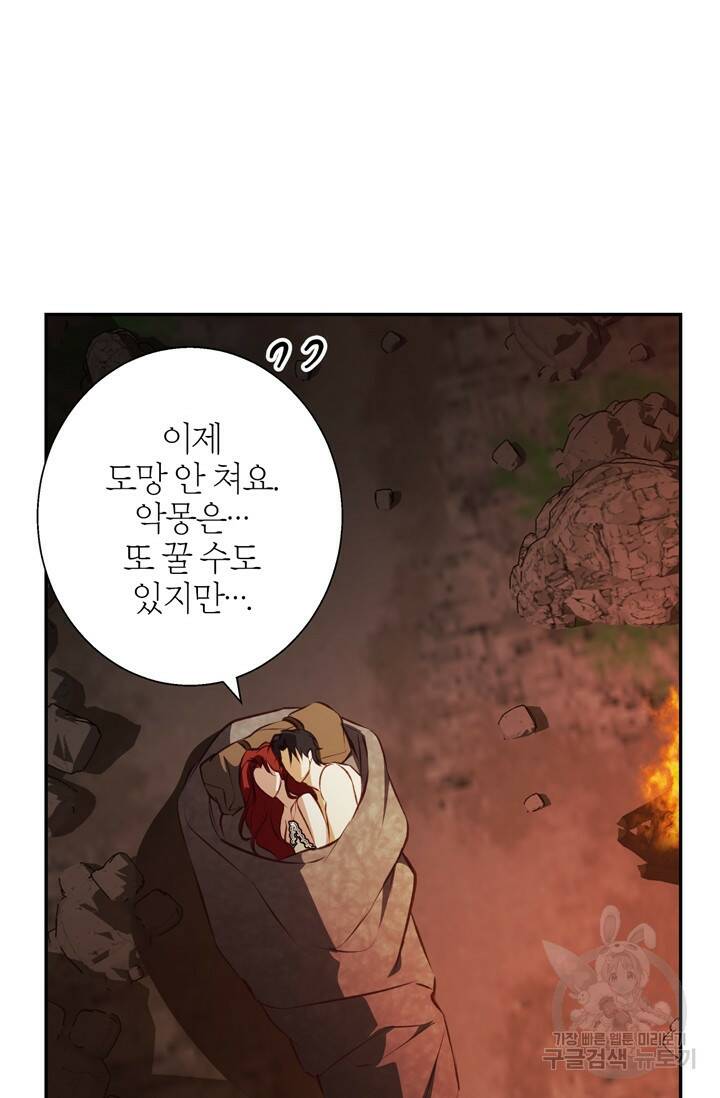 윈터 울프 6화 83