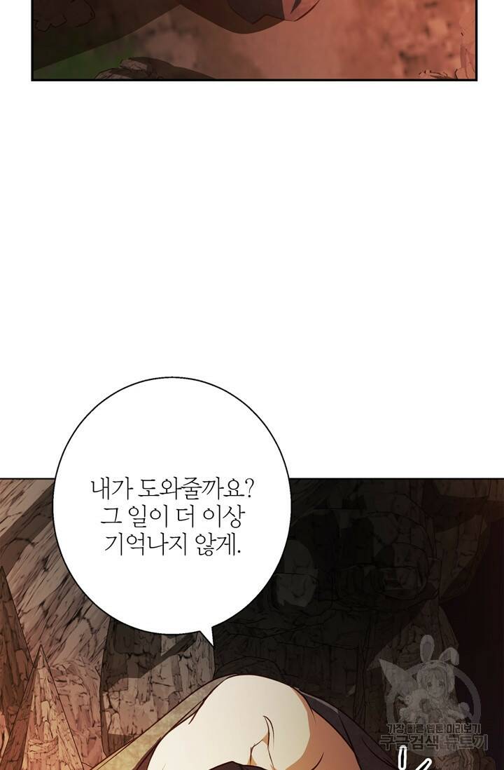 윈터 울프 6화 84
