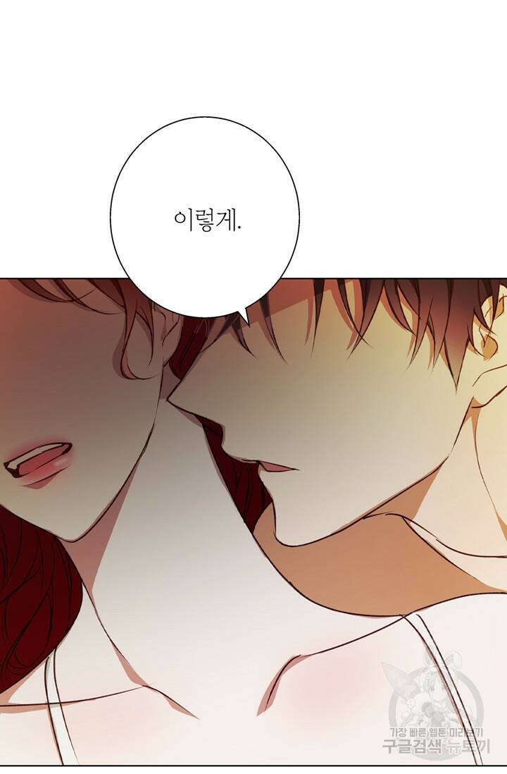 윈터 울프 6화 87