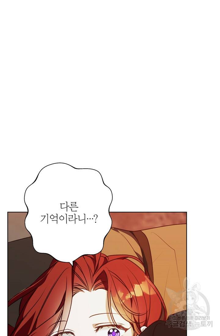 윈터 울프 6화 90