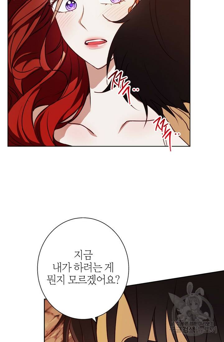 윈터 울프 6화 91