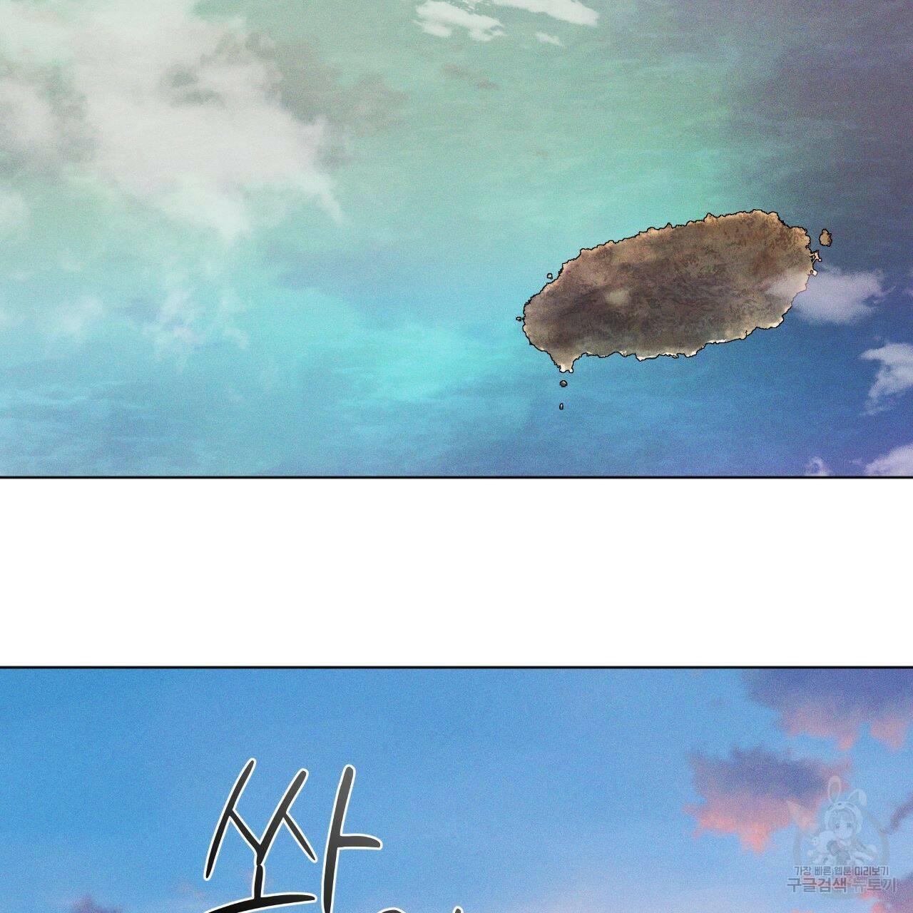 레인보우 시티 1화 2