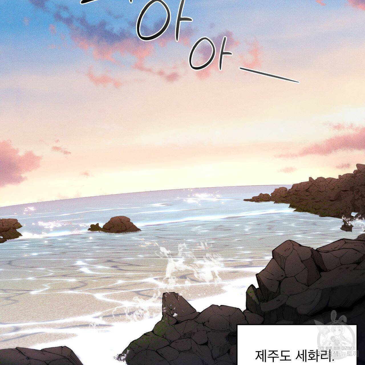 레인보우 시티 1화 3