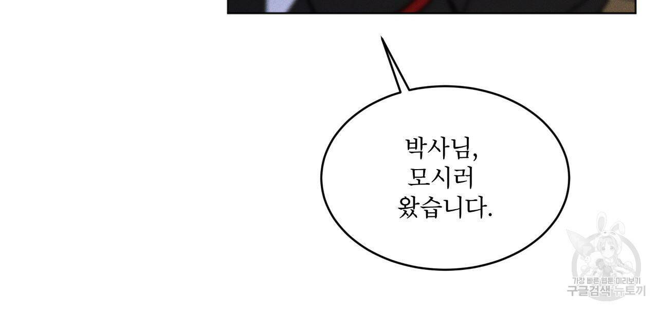 레인보우 시티 1화 10