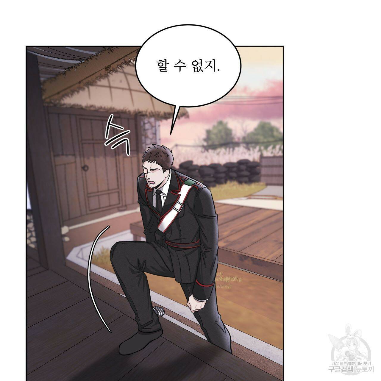 레인보우 시티 1화 16