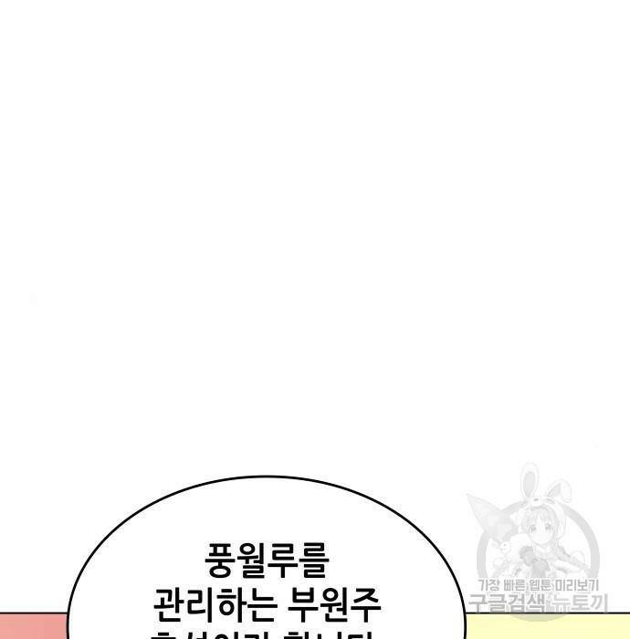 낙향문사전 2부 70화 3